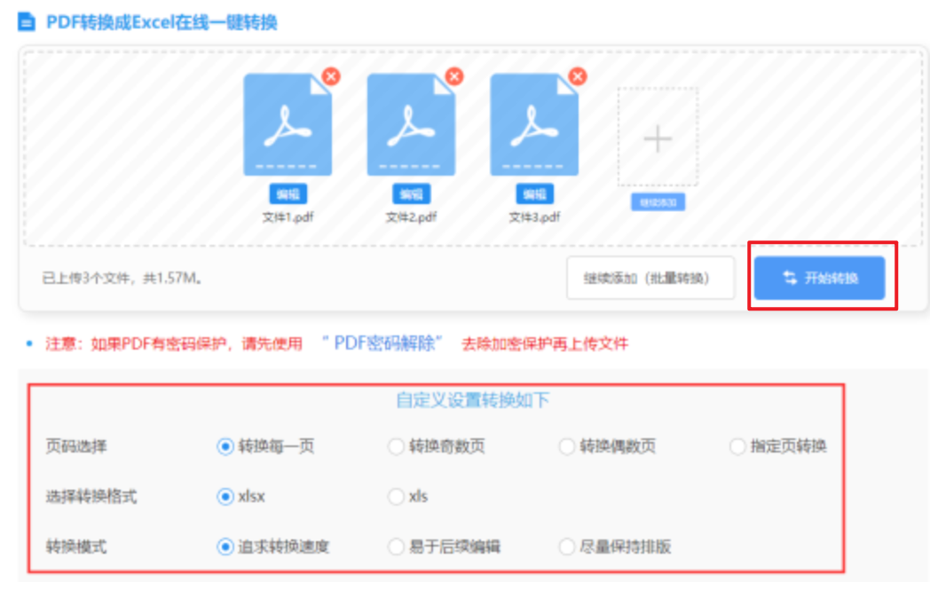bob客户端软件官方网站使用讲解 - 开始转换